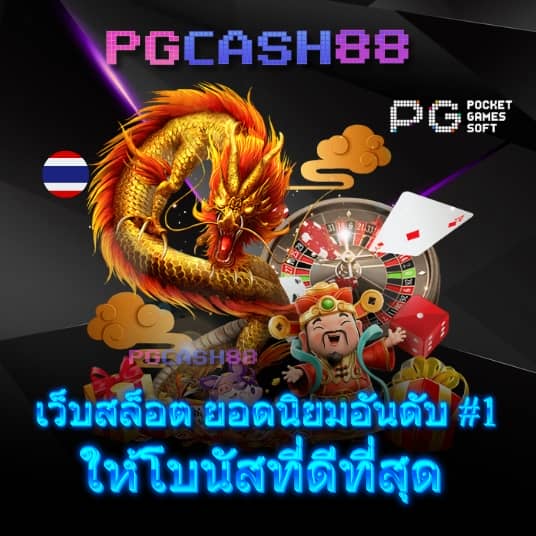 get 77 slot