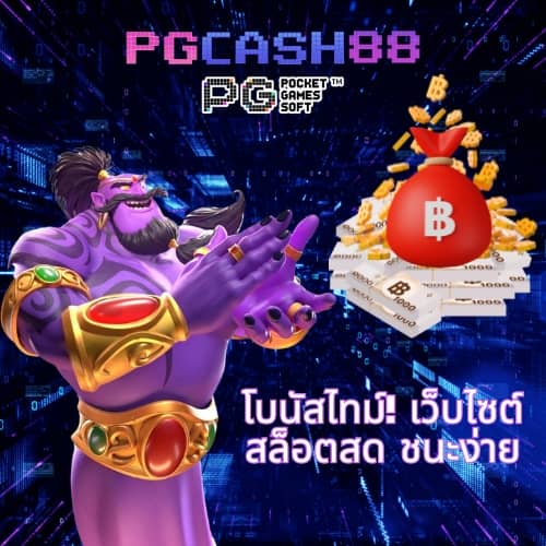 get 77 slot